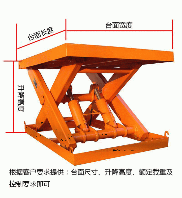 固定剪叉升降機(jī)